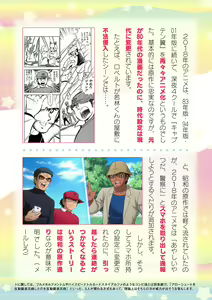 Page 666 of 2D Dream Magazine Vol. 123 - preview thumbnail