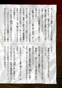 Page 670 of 2D Dream Magazine Vol. 123 - preview thumbnail