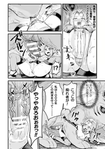Page 68 of 2D Dream Magazine Vol. 123 - preview thumbnail