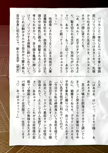 Page 681 of 2D Dream Magazine Vol. 123 - preview thumbnail