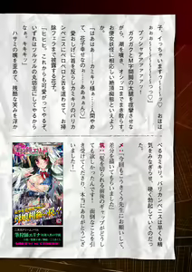 Page 684 of 2D Dream Magazine Vol. 123 - preview thumbnail