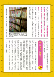 Page 688 of 2D Dream Magazine Vol. 123 - preview thumbnail