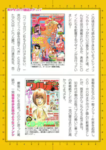 Page 697 of 2D Dream Magazine Vol. 123 - preview thumbnail