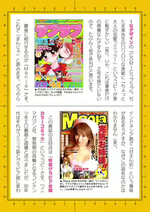 Page 698 of 2D Dream Magazine Vol. 123 - preview thumbnail