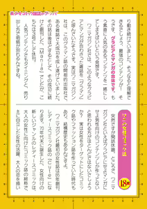 Page 699 of 2D Dream Magazine Vol. 123 - preview thumbnail