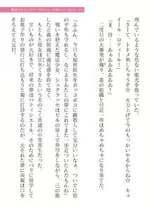 Page 7 of 2D Dream Magazine Vol. 123 - preview thumbnail