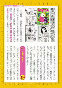 Page 701 of 2D Dream Magazine Vol. 123 - preview thumbnail
