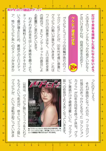 Page 703 of 2D Dream Magazine Vol. 123 - preview thumbnail
