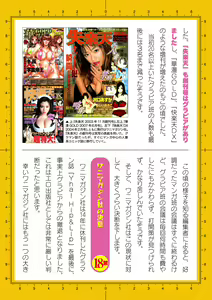 Page 704 of 2D Dream Magazine Vol. 123 - preview thumbnail