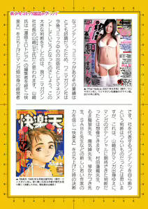 Page 705 of 2D Dream Magazine Vol. 123 - preview thumbnail