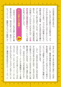 Page 706 of 2D Dream Magazine Vol. 123 - preview thumbnail