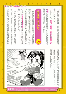 Page 707 of 2D Dream Magazine Vol. 123 - preview thumbnail