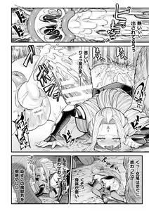 Page 72 of 2D Dream Magazine Vol. 123 - preview thumbnail