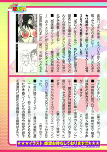 Page 723 of 2D Dream Magazine Vol. 123 - preview thumbnail