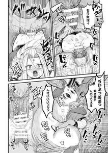 Page 74 of 2D Dream Magazine Vol. 123 - preview thumbnail