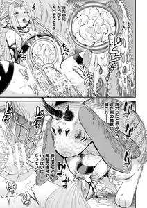 Page 75 of 2D Dream Magazine Vol. 123 - preview thumbnail