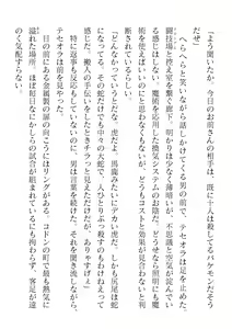 Page 80 of 2D Dream Magazine Vol. 123 - preview thumbnail