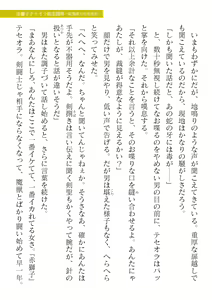Page 81 of 2D Dream Magazine Vol. 123 - preview thumbnail