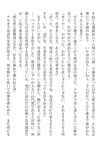 Page 82 of 2D Dream Magazine Vol. 123 - preview thumbnail