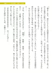 Page 83 of 2D Dream Magazine Vol. 123 - preview thumbnail