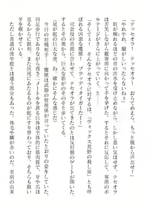 Page 84 of 2D Dream Magazine Vol. 123 - preview thumbnail
