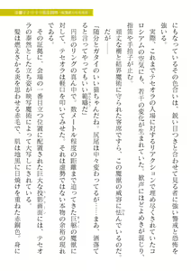 Page 85 of 2D Dream Magazine Vol. 123 - preview thumbnail