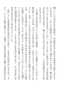 Page 86 of 2D Dream Magazine Vol. 123 - preview thumbnail