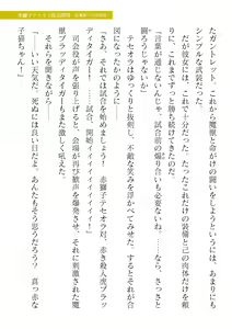 Page 87 of 2D Dream Magazine Vol. 123 - preview thumbnail