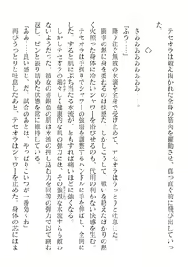 Page 88 of 2D Dream Magazine Vol. 123 - preview thumbnail