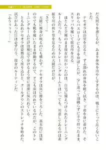 Page 89 of 2D Dream Magazine Vol. 123 - preview thumbnail