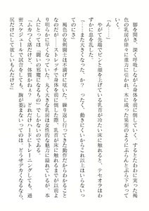 Page 90 of 2D Dream Magazine Vol. 123 - preview thumbnail