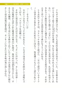 Page 91 of 2D Dream Magazine Vol. 123 - preview thumbnail