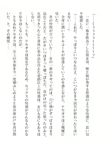 Page 92 of 2D Dream Magazine Vol. 123 - preview thumbnail