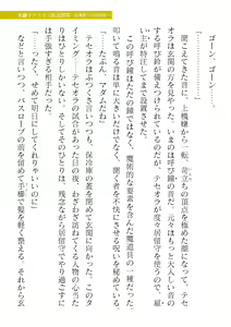 Page 93 of 2D Dream Magazine Vol. 123 - preview thumbnail