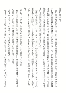 Page 94 of 2D Dream Magazine Vol. 123 - preview thumbnail
