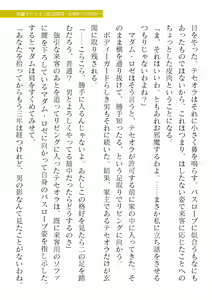 Page 95 of 2D Dream Magazine Vol. 123 - preview thumbnail