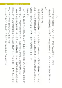 Page 97 of 2D Dream Magazine Vol. 123 - preview thumbnail