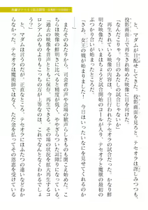 Page 99 of 2D Dream Magazine Vol. 123 - preview thumbnail