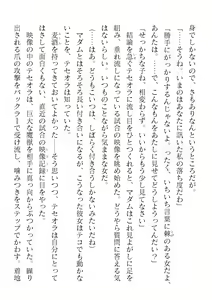 Page 100 of 2D Dream Magazine Vol. 123 - preview thumbnail