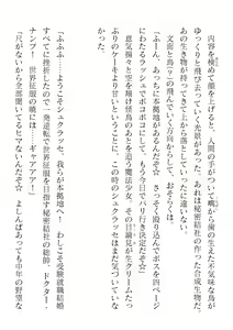 Page 10 of 2D Dream Magazine Vol. 123 - preview thumbnail