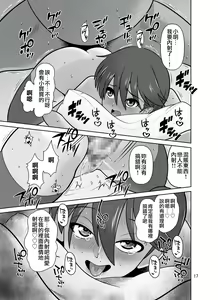Page 17 of Ikka Sou Netori ~ Tenchiie Bijin 3 Oyako - preview thumbnail
