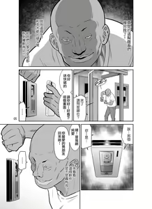 Page 5 of Ikka Sou Netori ~ Tenchiie Bijin 3 Oyako - preview thumbnail