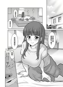 Page 52 of Ikka Sou Netori ~ Tenchiie Bijin 3 Oyako - preview thumbnail