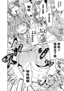 Page 20 of Makenshi Leane the COMIC Episode 5 - preview thumbnail