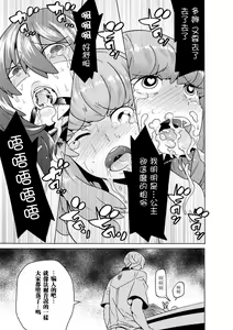 Page 25 of Makenshi Leane the COMIC Episode 5 - preview thumbnail