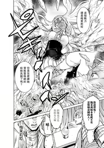 Page 4 of Makenshi Leane the COMIC Episode 6 - preview thumbnail