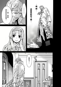 Page 7 of Makenshi Leane the COMIC Episode 6 - preview thumbnail