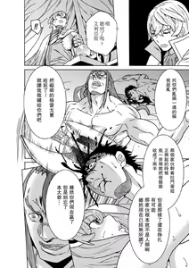 Page 8 of Makenshi Leane the COMIC Episode 6 - preview thumbnail