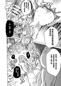 Page 16 of Makenshi Leane the COMIC Episode 7 - preview thumbnail