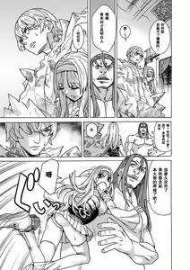 Page 5 of Makenshi Leane the COMIC Episode 7 - preview thumbnail
